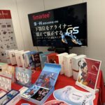 スマーティーGS認定セミナー