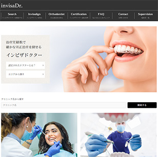 インビザドクターのキャプチャ画像