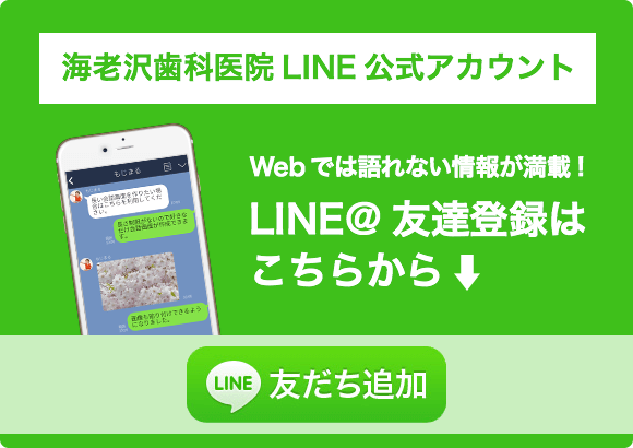 LINE@友達登録