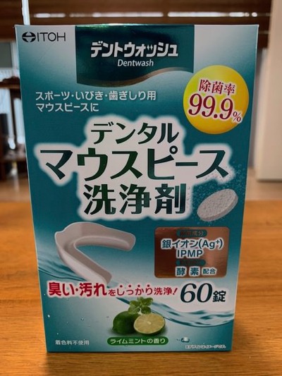 デントウォッシュ1.jpg デントウォッシュ1