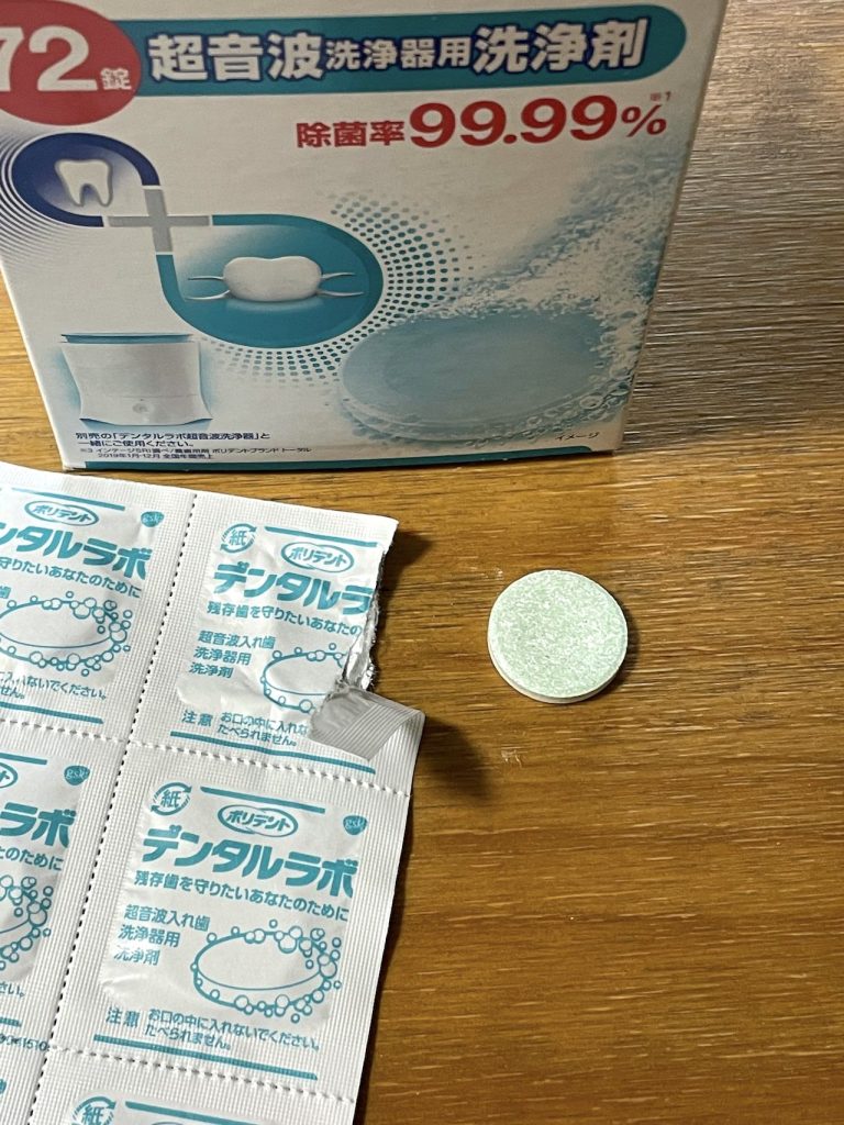 デンタルラボ超音波洗浄器用錠剤