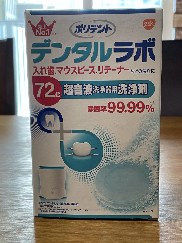 デンタルラボ超音波洗浄機用錠剤