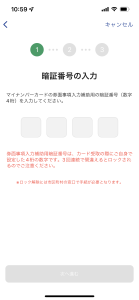 ワクチン接種アプリ