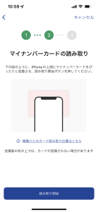 ワクチン接種アプリ