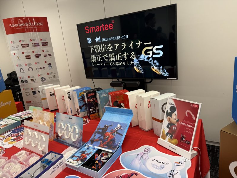 スマーティーGS認定セミナー